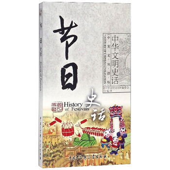 中華文明