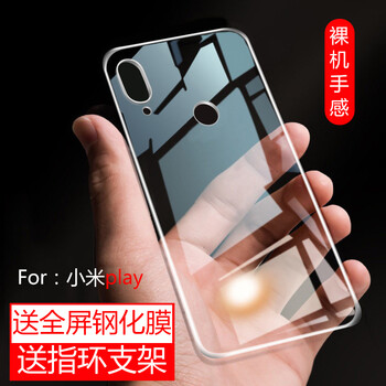唯斯 小米play 手機(jī)殼/保護(hù)套