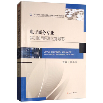 商務書