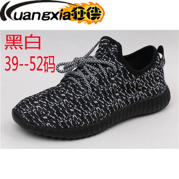 狂俠（Kuangxia）男士黑白單鞋 椰 38