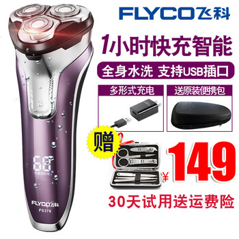 flyco,怎么樣,flyco,旋轉,飛科,三刀,三刀,飛科,旋轉