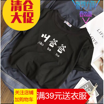 吉馬克（jimake） 短袖 男士T恤 黑色叫爸爸 