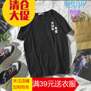 吉馬克（jimake） 短袖 男士T恤 黑色全村的希望 