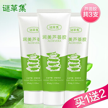 保濕乳液，讓肌膚更有水
