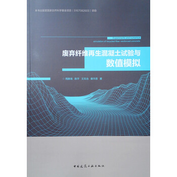 數(shù)值模擬