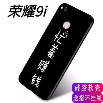 卓文 榮耀9i 手機(jī)殼/保護(hù)套