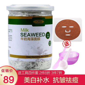 芝源堂面膜美白，控油平衡，補水保濕，細致毛孔，美白淡斑