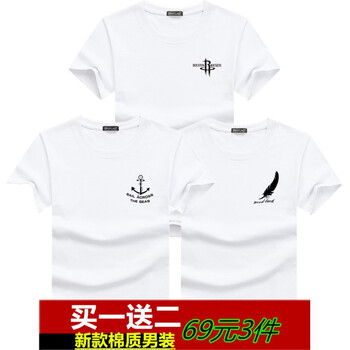 賓宇兄弟（BINYUXD） 短袖 男士T恤 小火箭白+小魚(yú)鉤白+小羽毛白 
