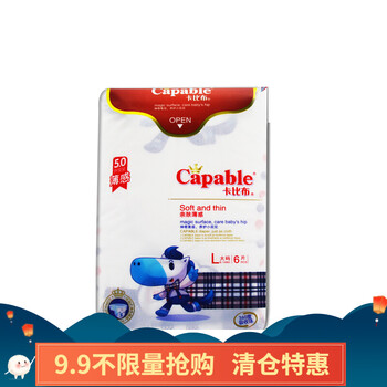 好口碑紙尿褲，讓你屁屁更干爽
