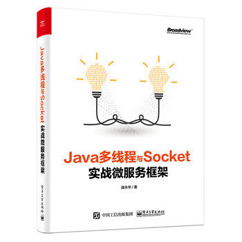 java框架