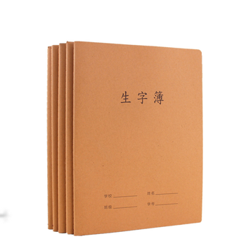 初中語(yǔ)文作業(yè)本