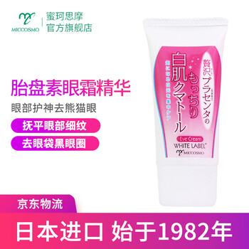 蜜珂思摩（MICCOSMO）眼霜/眼部精華 16-30g/mL