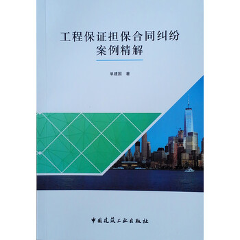 工程合同