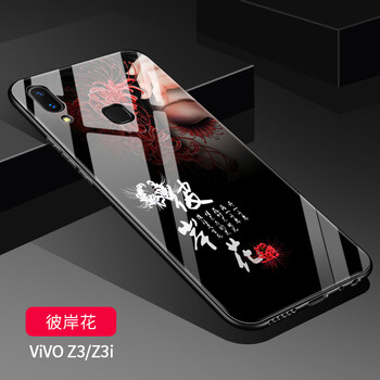 愛他愛她 vivoz3i 手機殼/保護套
