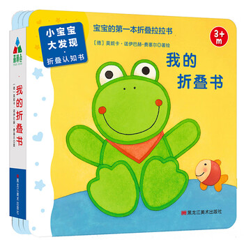 小寶寶大發(fā)現(xiàn)