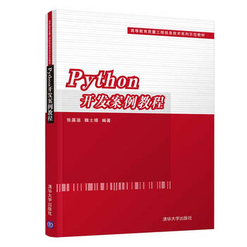 python教程