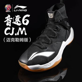 李寧籃球鞋音速6v2 CJM-標準黑 