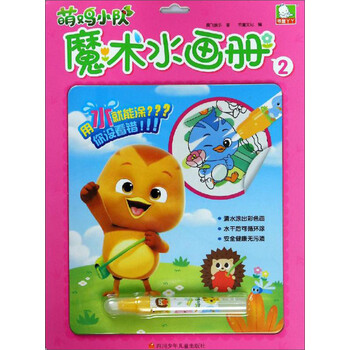 水畫冊(cè)