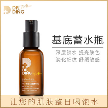 丁小邦 面部精華 細致毛孔，抗皺，提拉緊致，保濕，補水