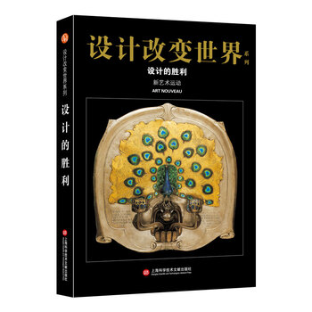 改變世界的