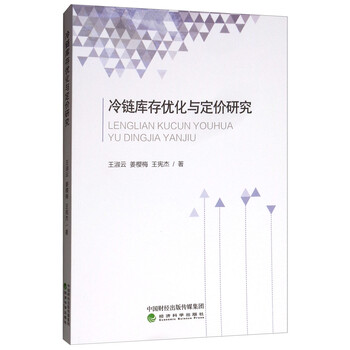 定價(jià)