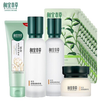 相宜本草套裝旗艦店