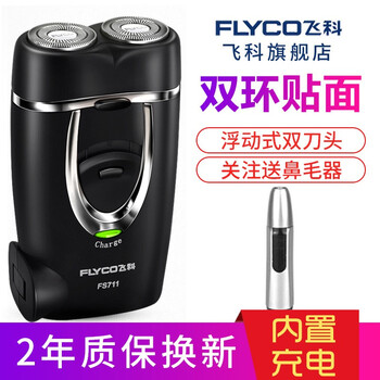 雙頭剃須刀電動(dòng)