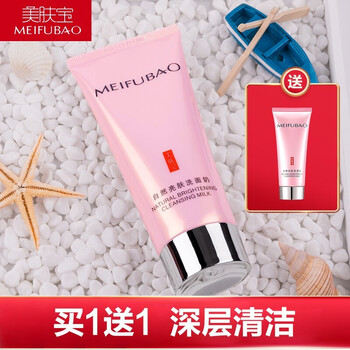 美膚寶（MEIFUBAO）潔面乳 組合