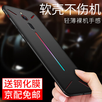 塔拉斯（Talasi） 努比亞（nubia）紅魔游戲手機(jī) 手機(jī)殼/保護(hù)套