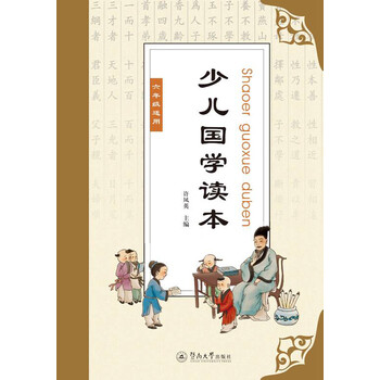 少兒國(guó)學(xué)讀本六年級(jí)