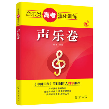 聲樂卷