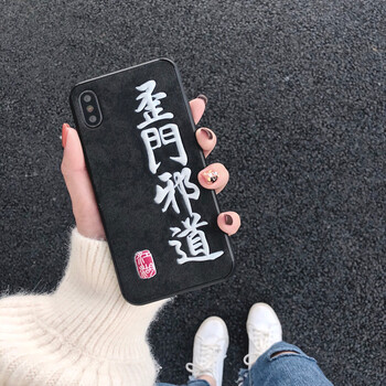 古特禮（GUTELI） nex前 歪門邪道【牛仔布紋】 手機(jī)殼/保護(hù)套
