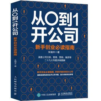 從0到1創(chuàng)業(yè)