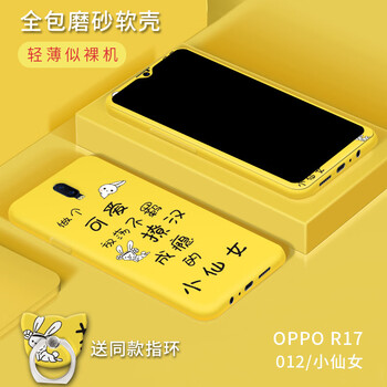藕色手機(jī)殼
