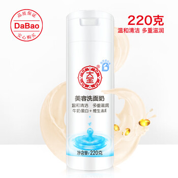 皂基洗面奶