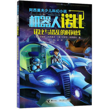 諾比