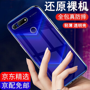 奔信（BINXIN） 華為榮耀V20 手機殼/保護套
