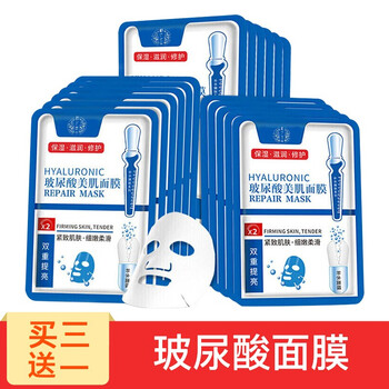 美肌玻尿酸