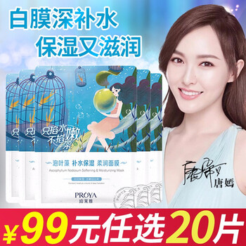 男士曬后修復(fù)面膜