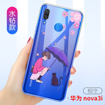 華為帶鉆手機殼