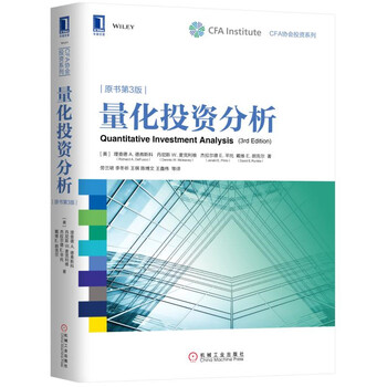 投資分析