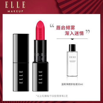 ELLE 粉色 口紅唇膏