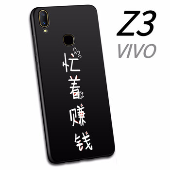 柒藝 vivo Z3i 手機(jī)殼/保護(hù)套