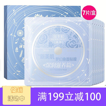 面膜專柜女