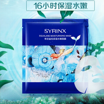 SYRINX