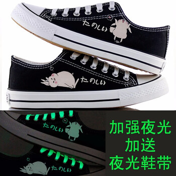 尚繪男士低黑懶小兔萌萌2 45
