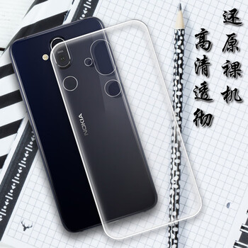 小寸心 諾基亞X7 手機(jī)殼/保護(hù)套