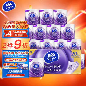 维达(Vinda)卷纸 棉韧立体美20卷*4层130克 卫生卷筒纸 纸巾 母婴可用 亲肤无刺激 呵护肌肤