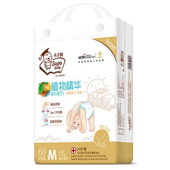 天才酷嬰兒尿褲日常紙尿褲50-99片