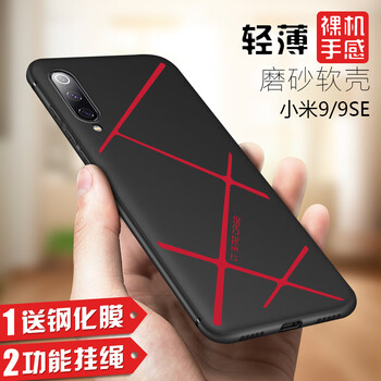 福殼 小米小米9 手機(jī)殼/保護(hù)套